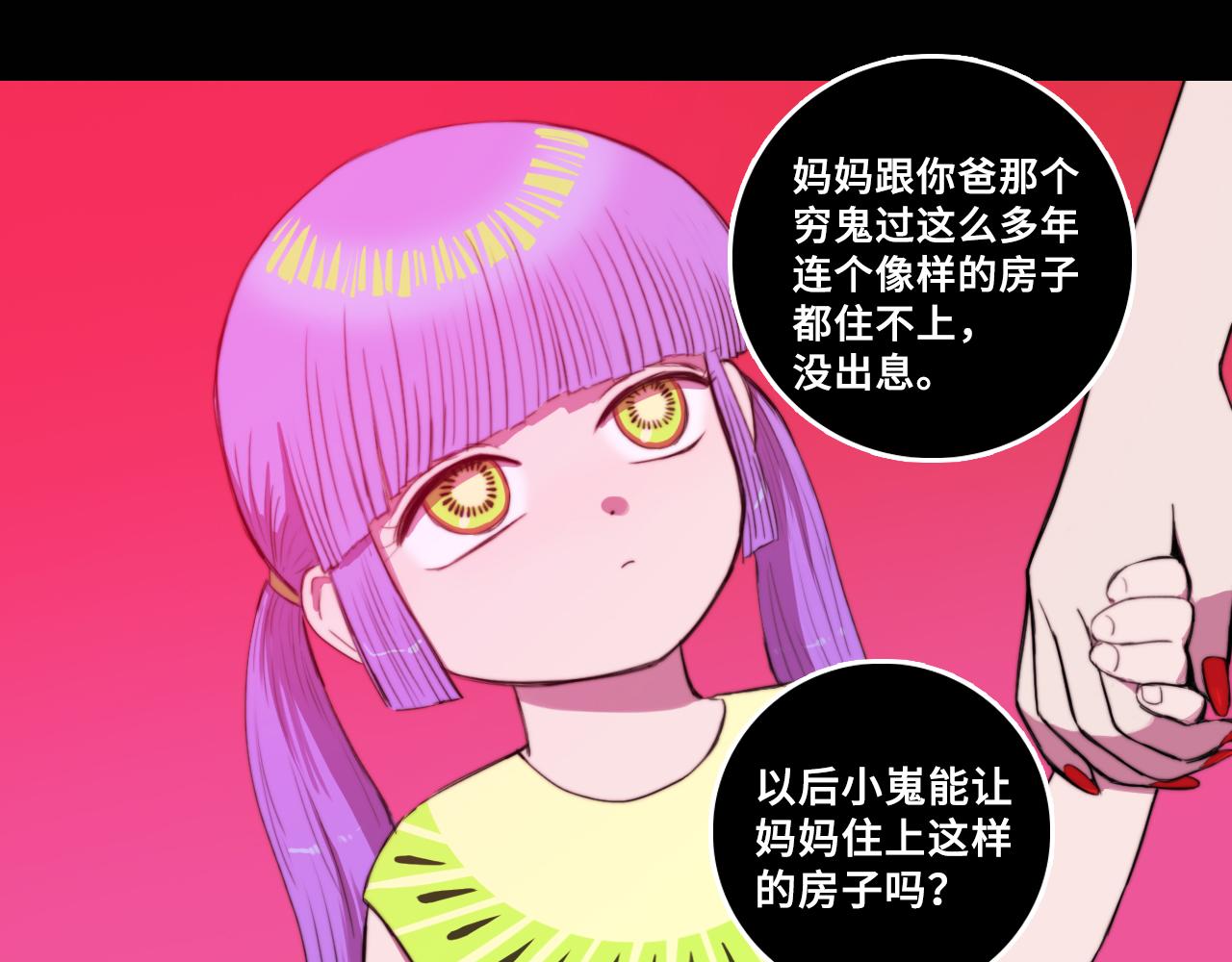 第75话 住这样的房子才像家吧27