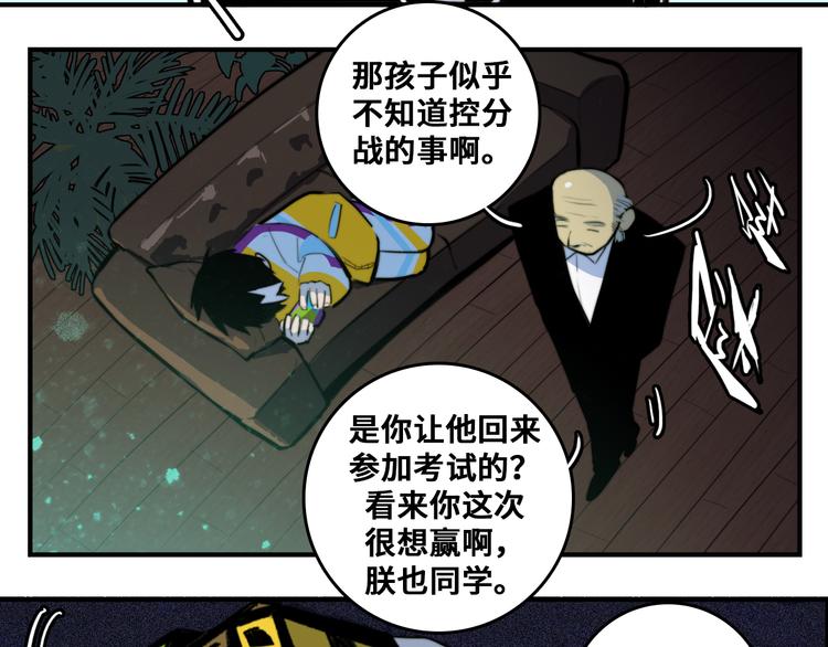 第33话 将阳沦为战利品47