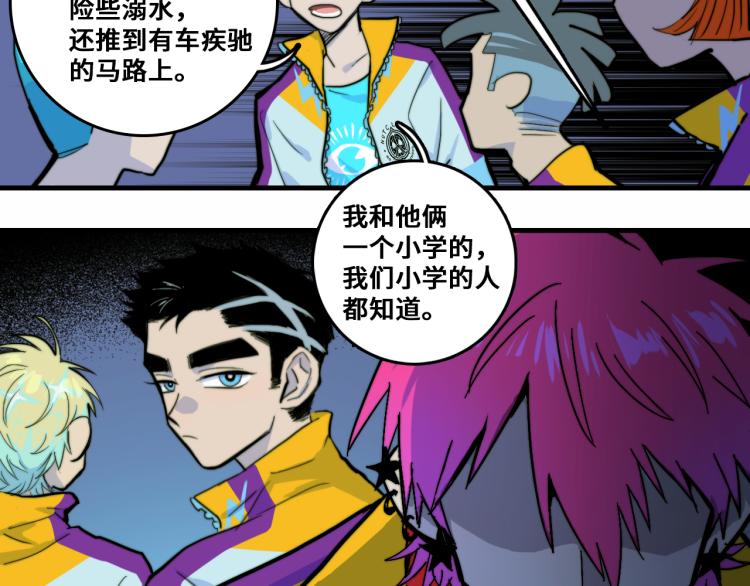 第54话 弗雷格利妄想症36