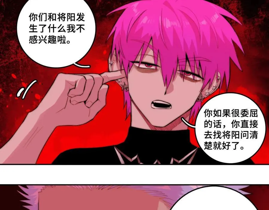 第105话 没把我当真朋友4