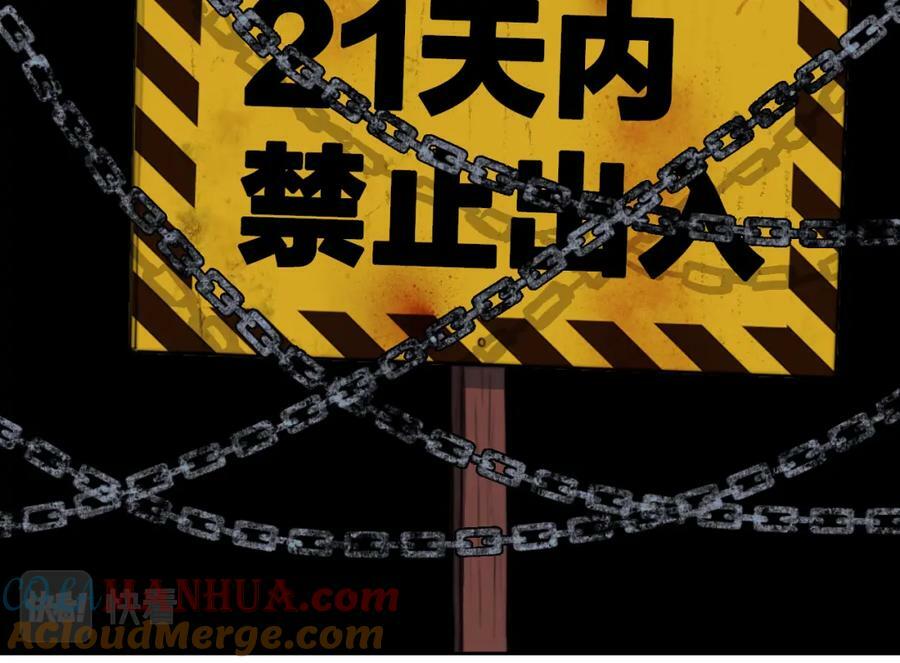 第89话 你就是负21班的班长？69