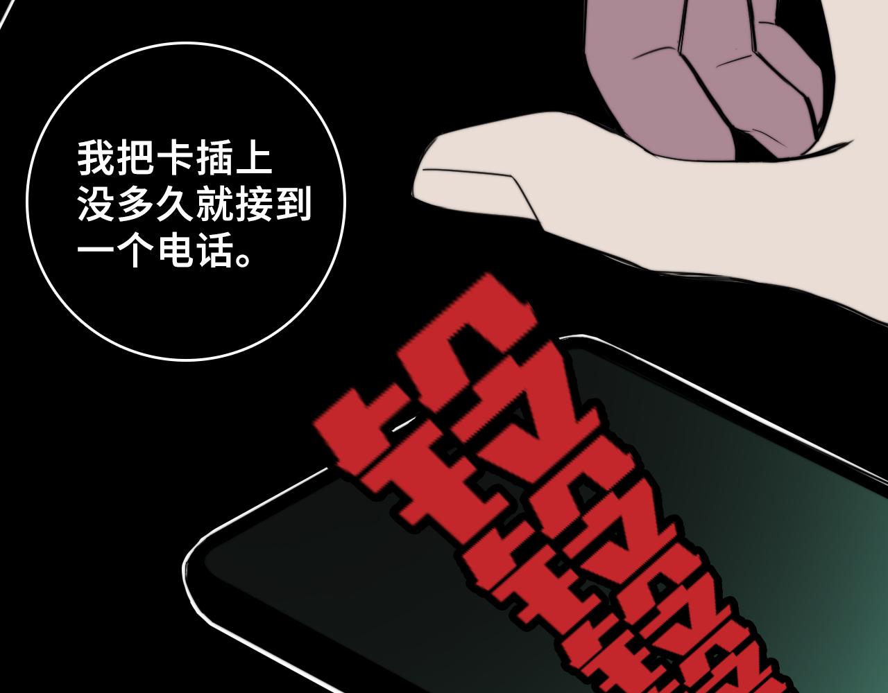 第73话 圣诞撒旦与网络黑帮25