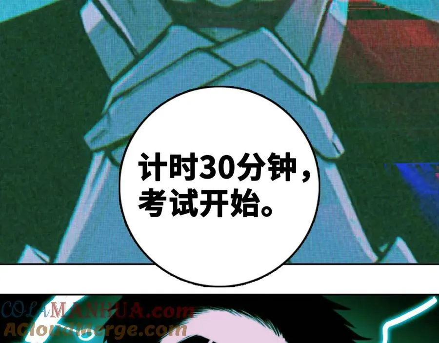 第93话 再战！友谊摸底考试！54