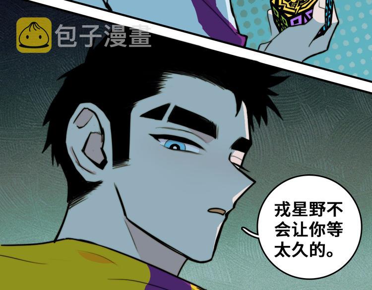 第34话 意想不到的共犯44