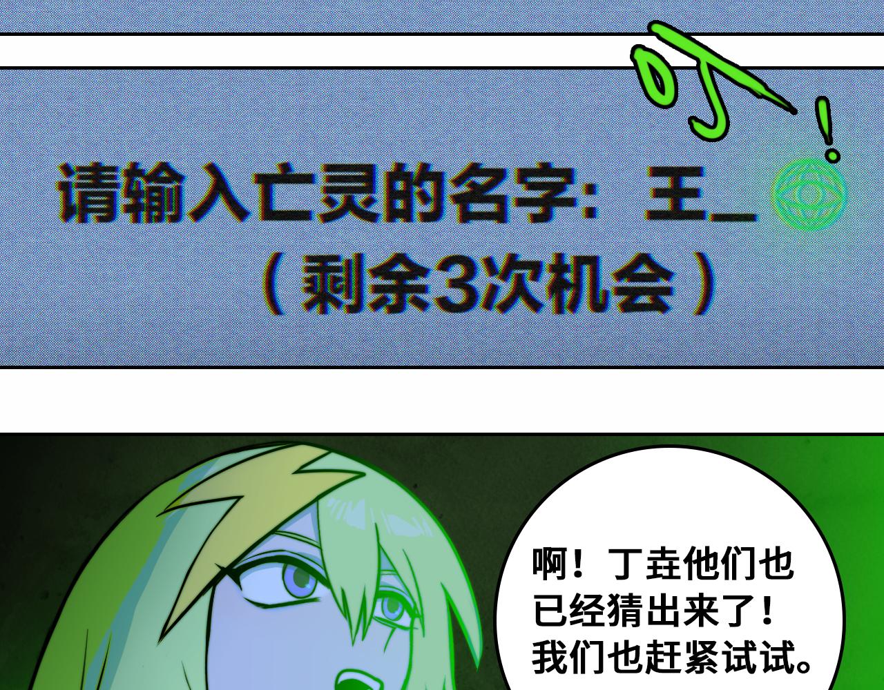第67话 将阳最后的答案19