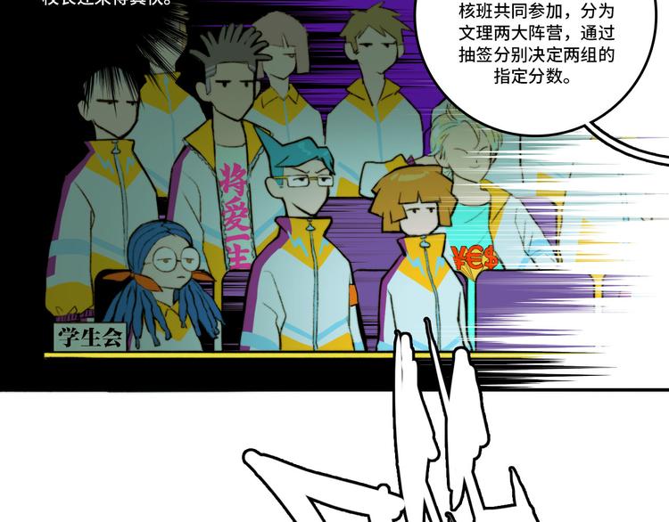 第13话 将阳掉马？控分战开始57