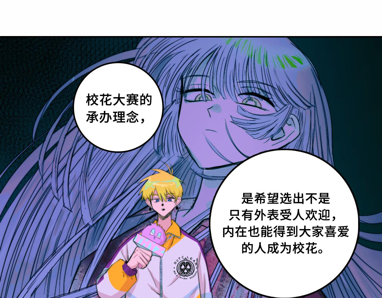 第69话 不该得罪的人27