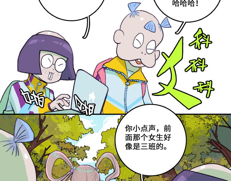 第9话 夺冠数学竞赛11