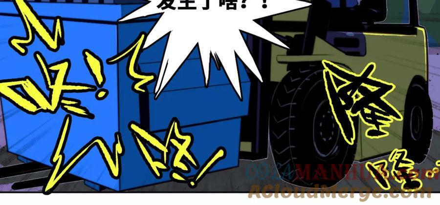 第85话 一只鸡引发的惨案 下32