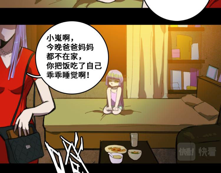 第51话 班付回来了10