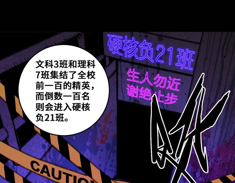 第43话 来自负世界的21班7