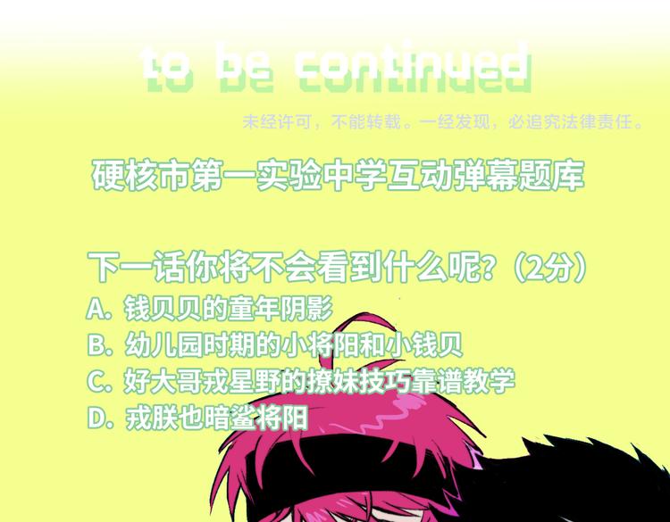 第46话 戎老三社死现场44