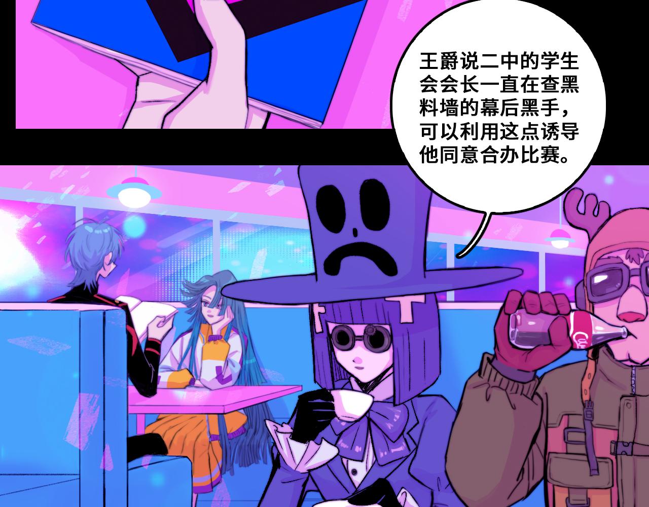 第70话 出动，硬核负21班！11