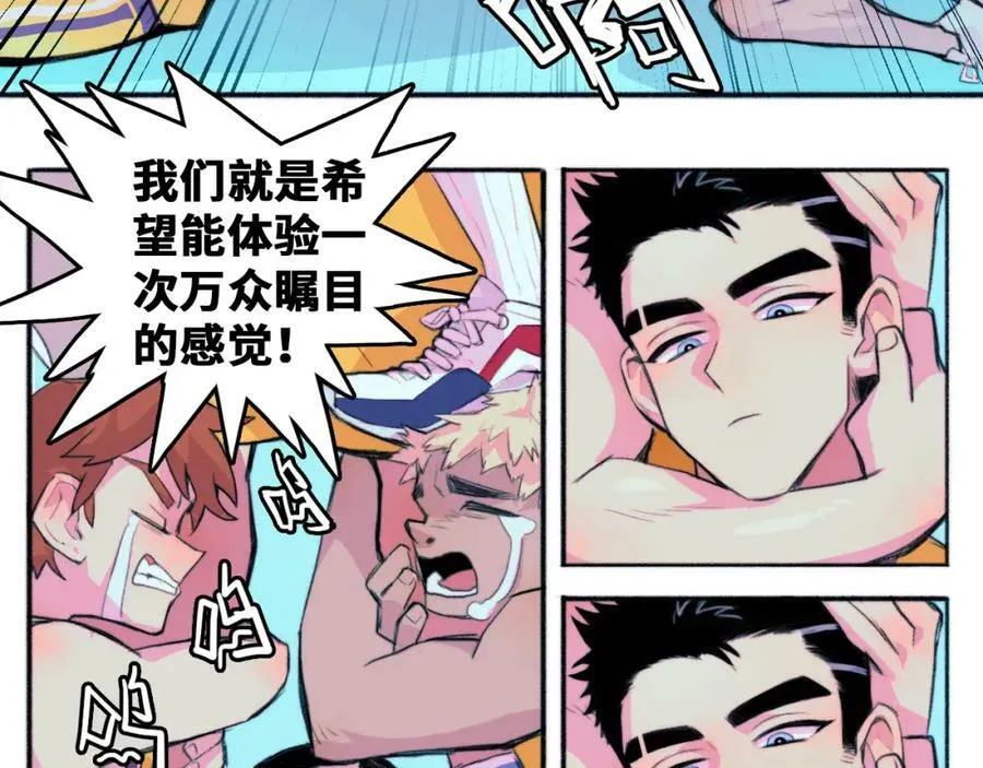 第81话 体验万众瞩目的感觉55