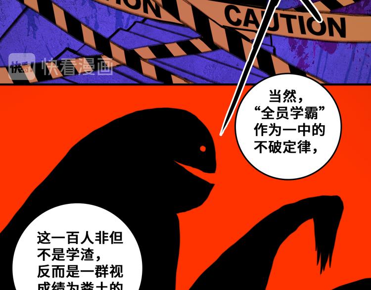第43话 来自负世界的21班8