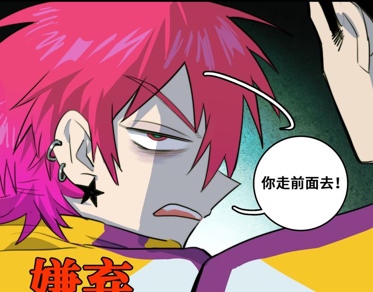 第36话 戎老三的血泪童年11