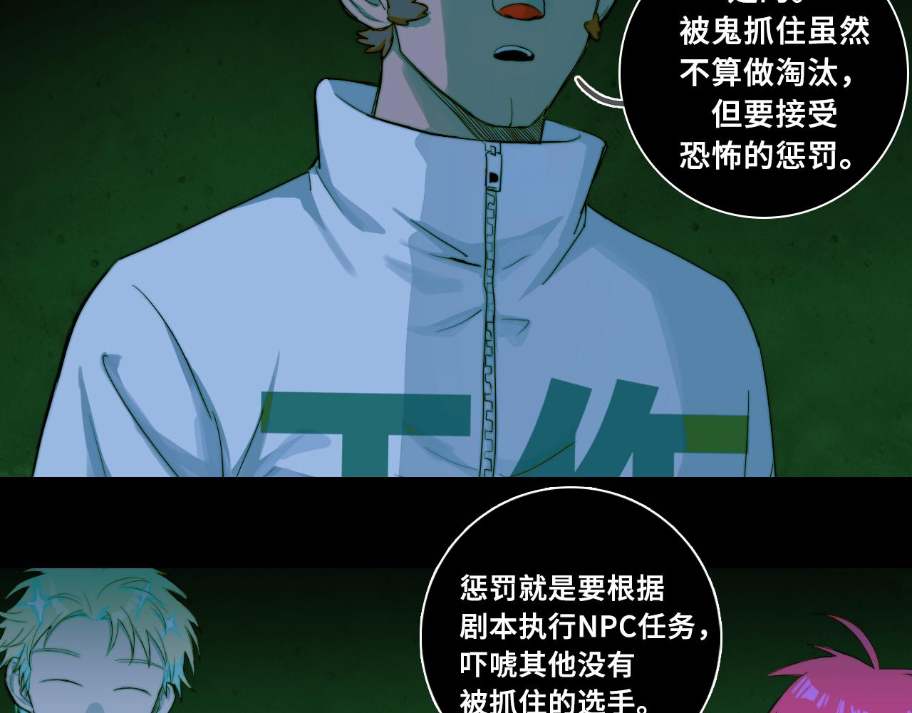 第69话 不该得罪的人2