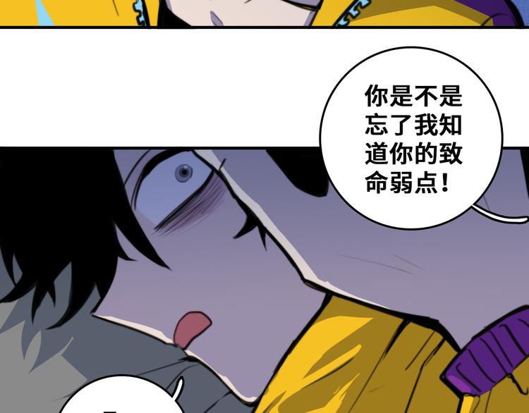 第37话 弟弟遭哥哥们制裁11