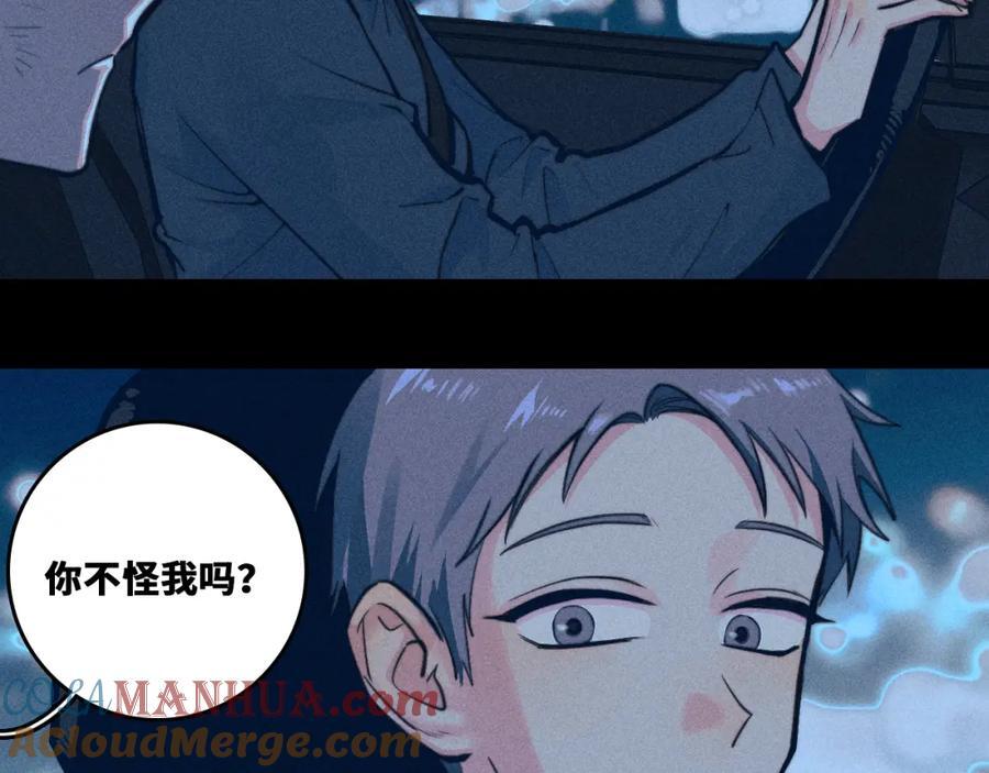 第96话 粗眉毛的警察局相遇42