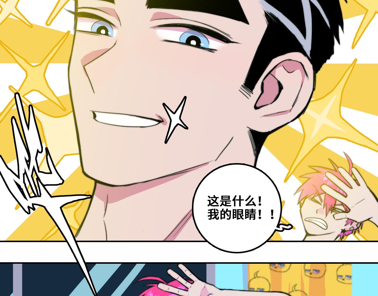 第72话 将阳表演小课堂29