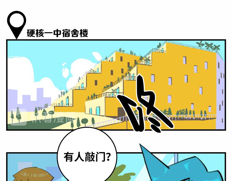 第40话 开门！钱哥校园送温暖8