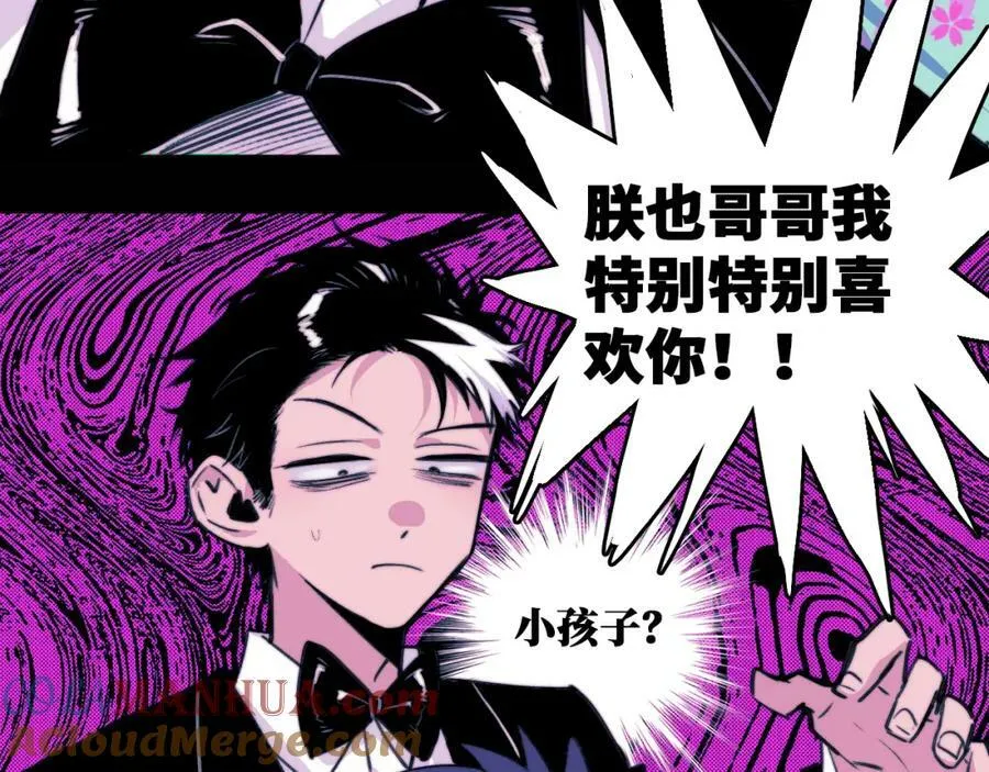 第87话 一中二中立下战约6