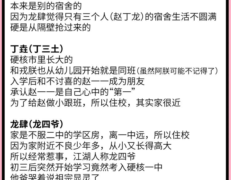 第40话 开门！钱哥校园送温暖45