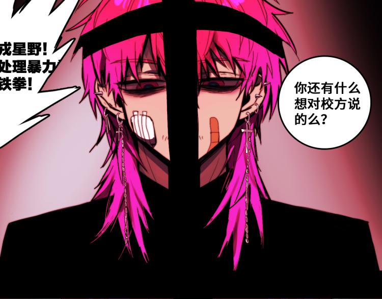 第53话 退学风波的真相58