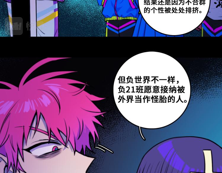 第57话 要不要加入负21班31