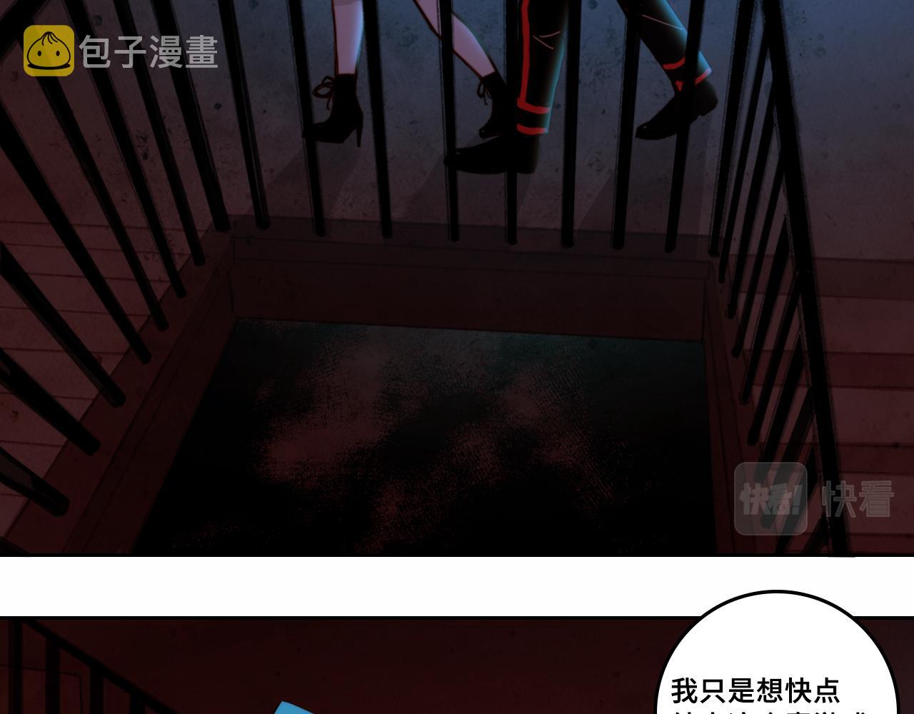 第65话 凭空消失的念诗榕44