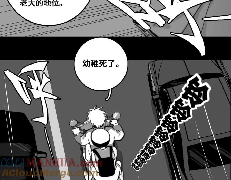 第95话 五年前的黑白记忆51