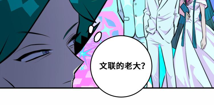 第29话 垃圾场？不服二中！12