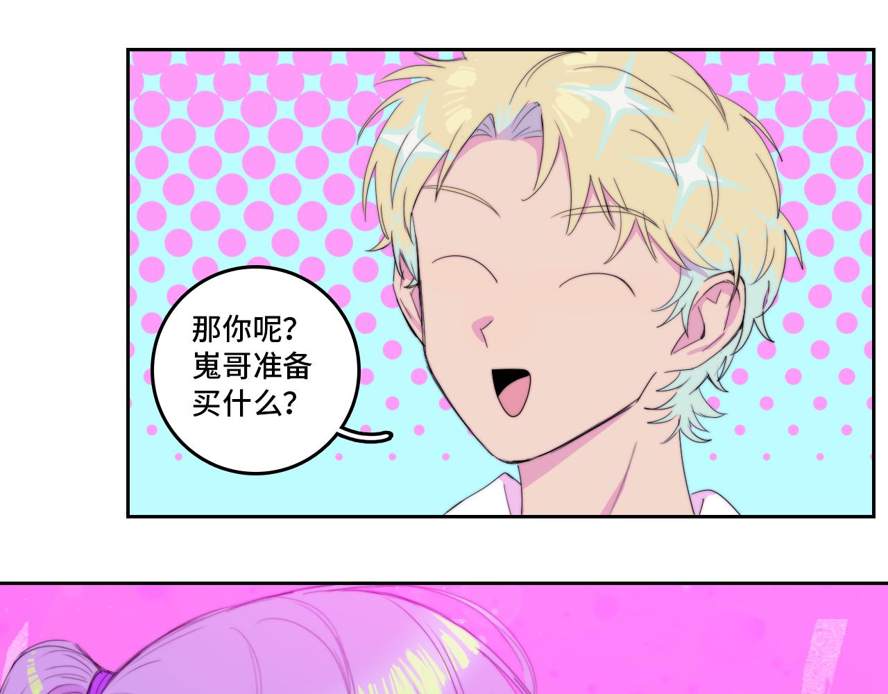 第74话 这也太不戎星野了26