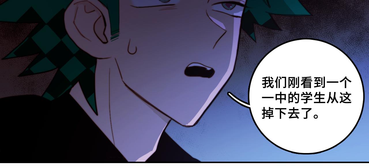 第66话 鬼校的最后一层13