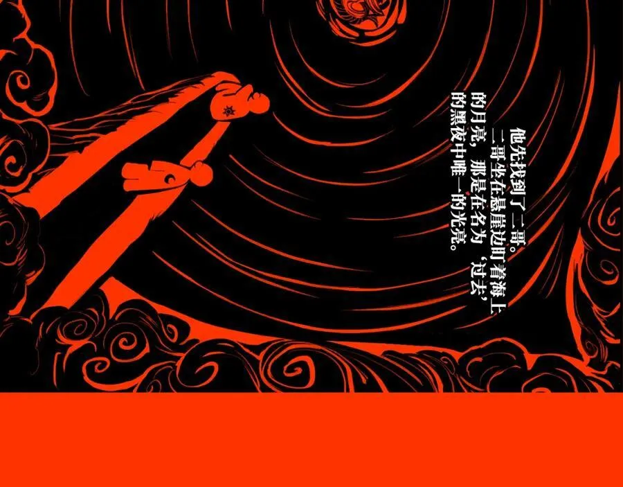 第100话 三兄弟与美人鱼65