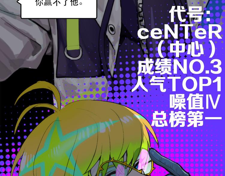 第3话 硬核高中五强33