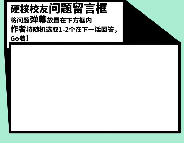 第17话 让他们弃考吧77