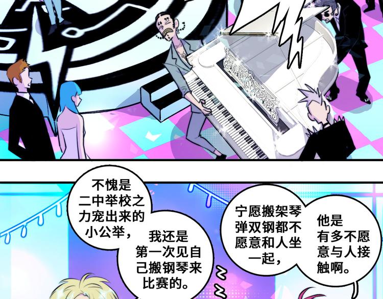 第28话 换我来！双人钢琴大赛45