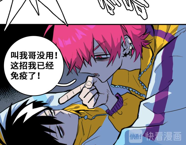 第37话 弟弟遭哥哥们制裁21