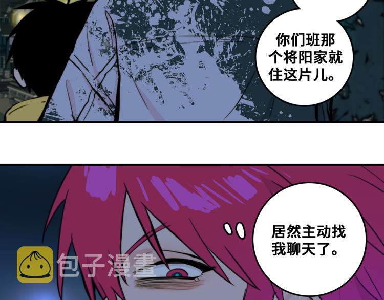 第30话 吵醒戎朕也的代价37