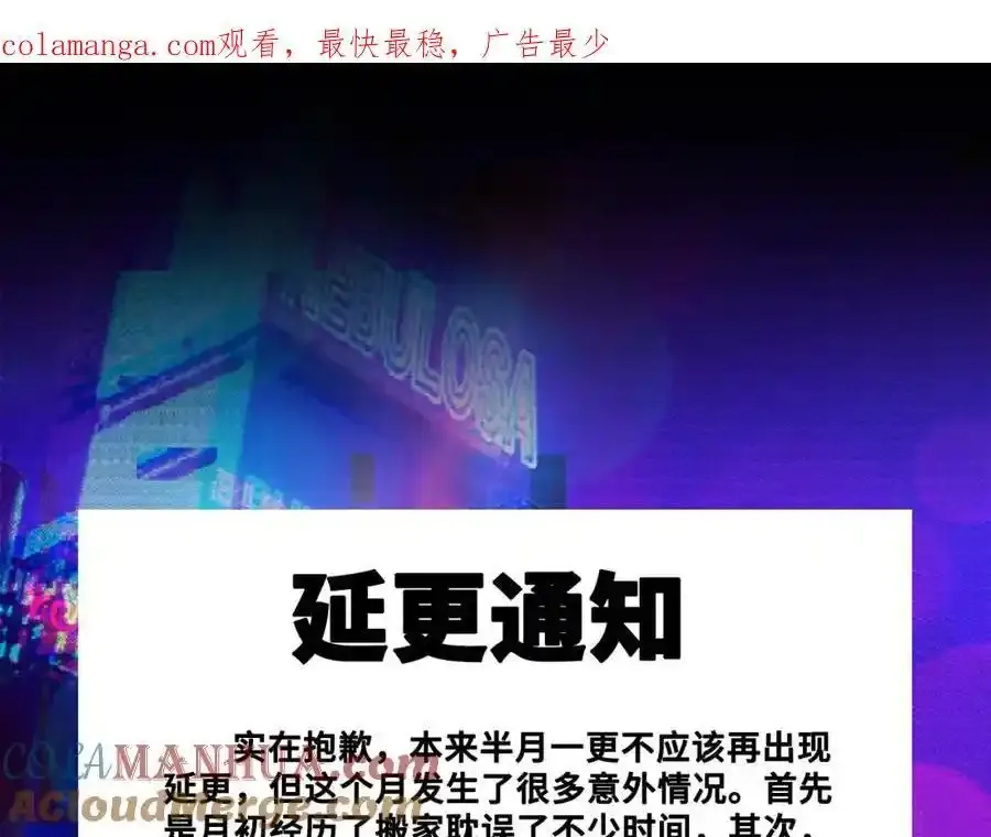 延更通知-10号更新0