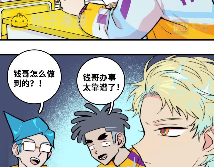 第58话 校花大赛正式开赛5
