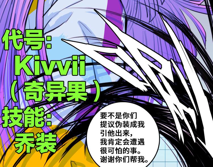 第43话 来自负世界的21班61