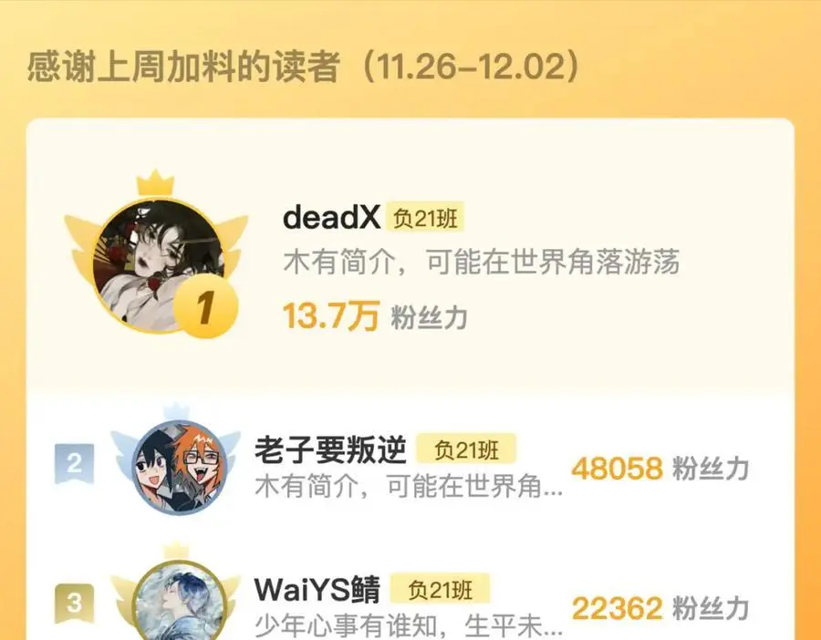 第103话 染上不服的颜色77