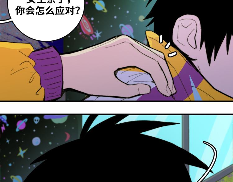 第47话 戎哥靠谱恋爱教学29