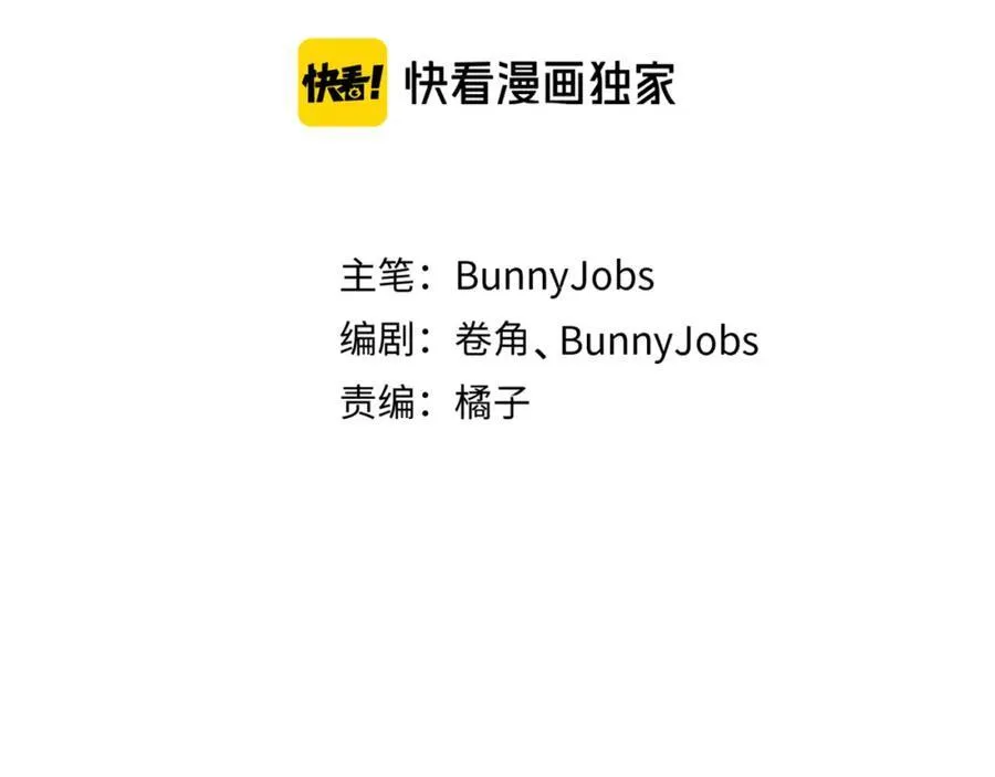 第105话 没把我当真朋友17