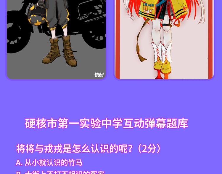 第3话 硬核高中五强63