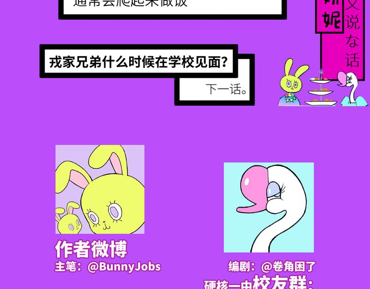 第14话 将阳“大号”上线74