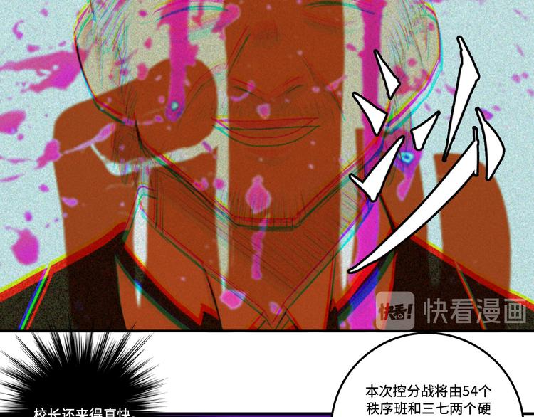 第13话 将阳掉马？控分战开始56