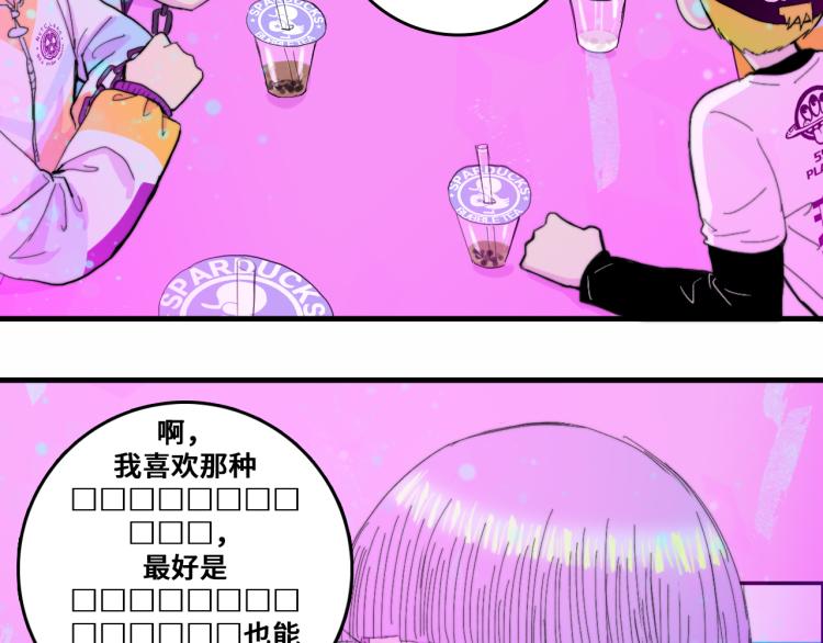 第50话 理想型大揭秘23